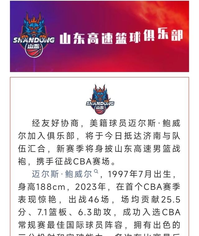 关于重磅！里程碑夜山东男篮绝杀压哨里程碑夜俄克拉荷马雷霆复出首秀，山东男篮迎德甲关键赛的信息